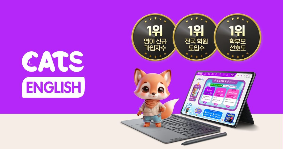 캐츠잉글리시 공식 홈페이지 대표 이미지